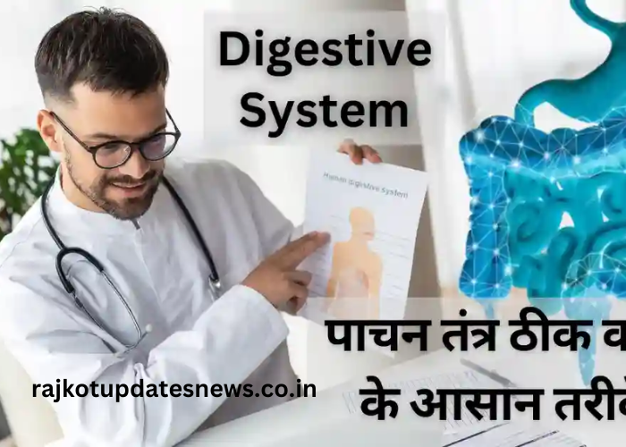 wellhealthorganic.com simple ways to improve digestive system in hindi